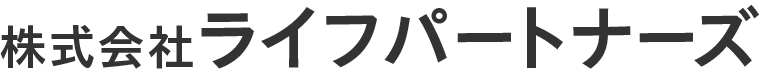 株式会社ライフパートナーズ